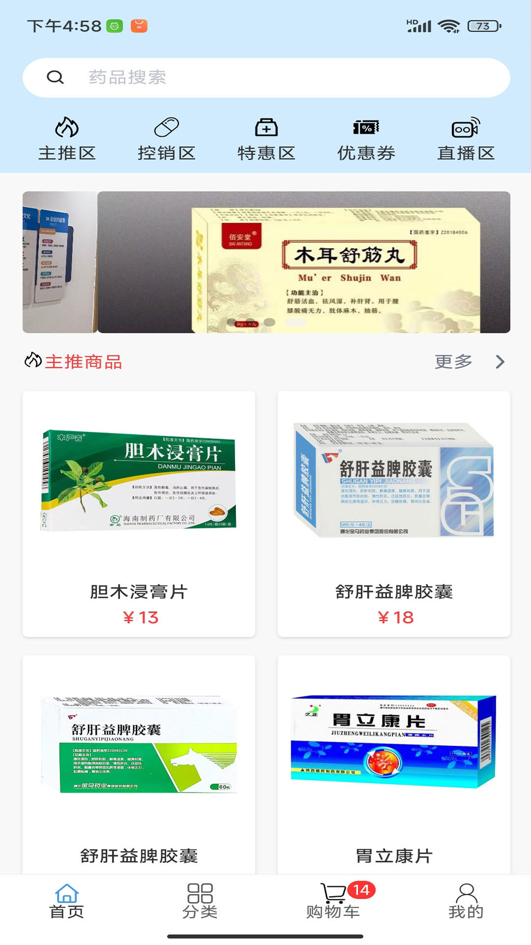 药莲合图3