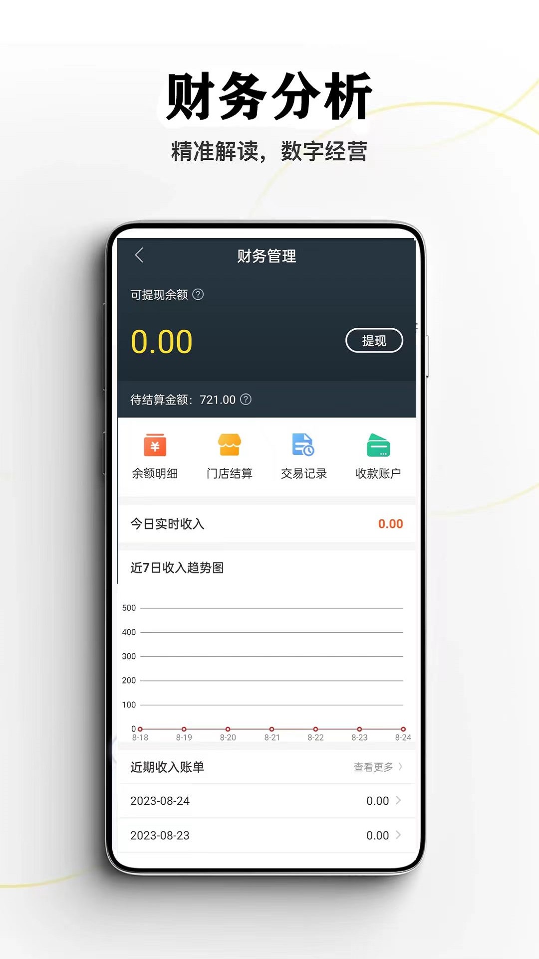 外星团商家官方正版图2