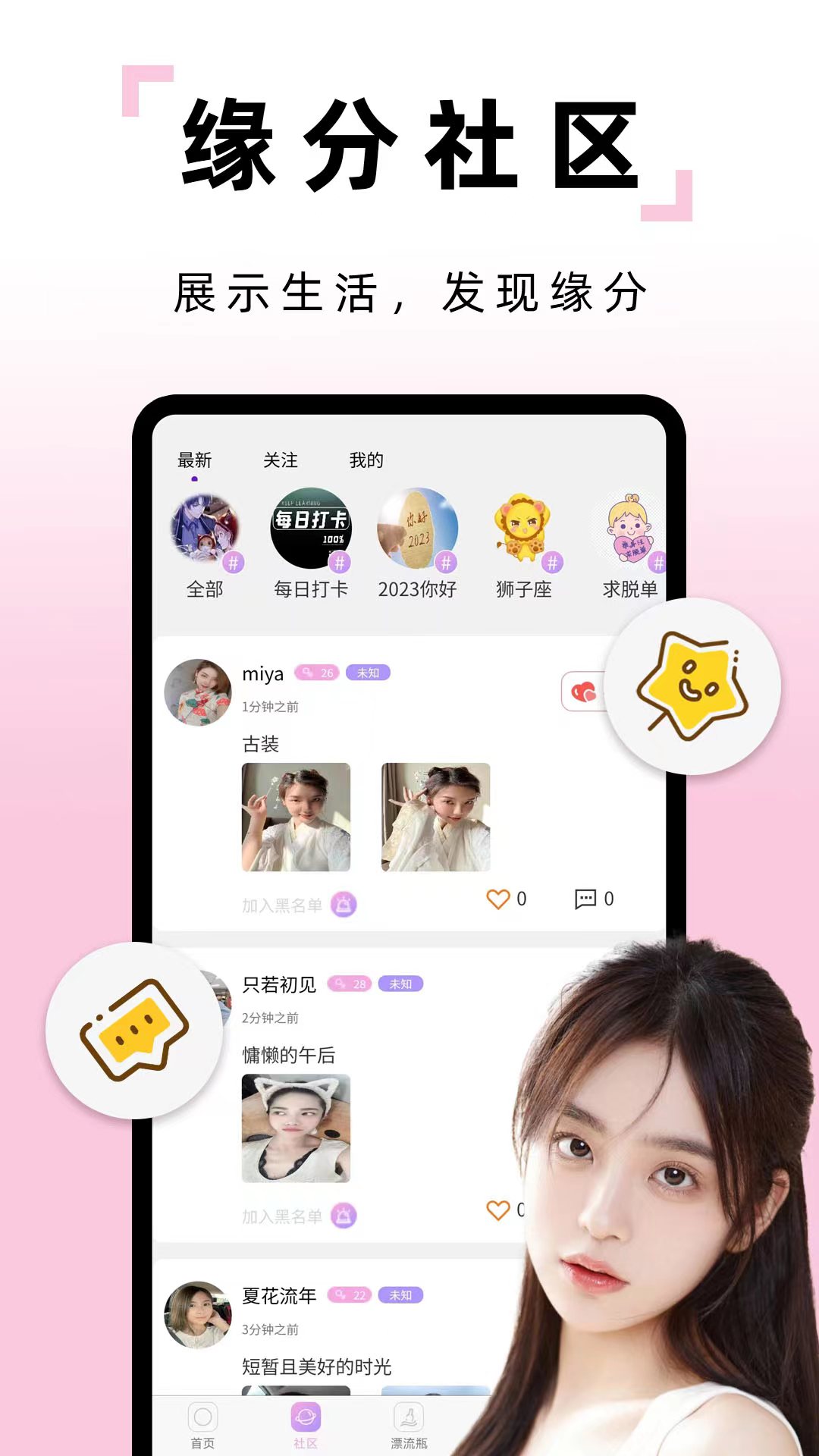 糖果漂流瓶图2