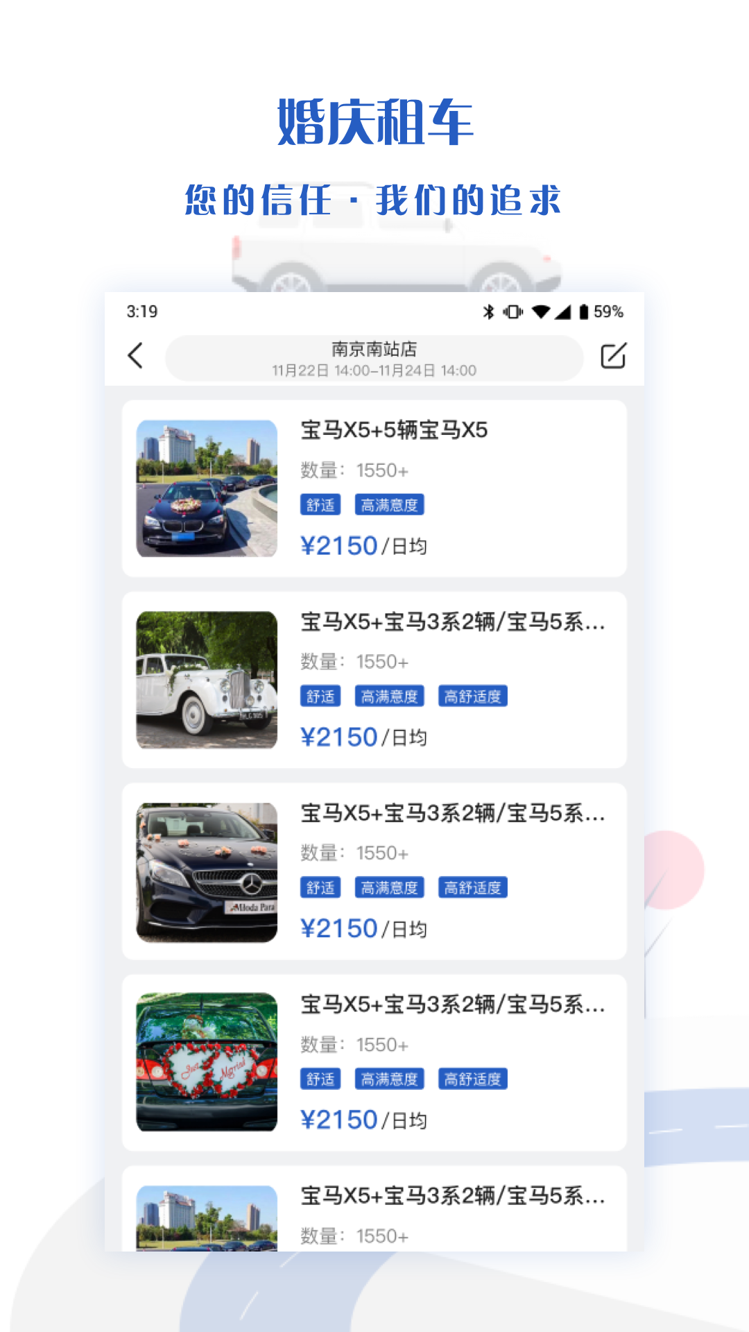 京宁租车图5