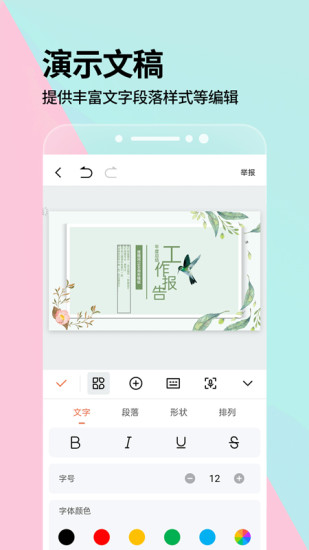 PPT制作设计专业版图3