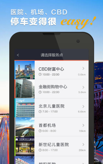 悠泊图2
