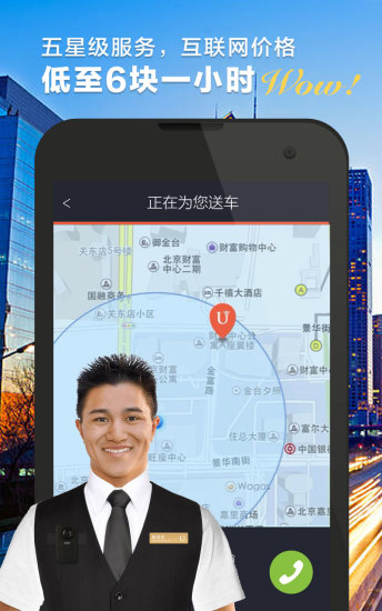 悠泊图4