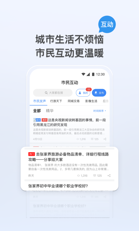我的张家界图4