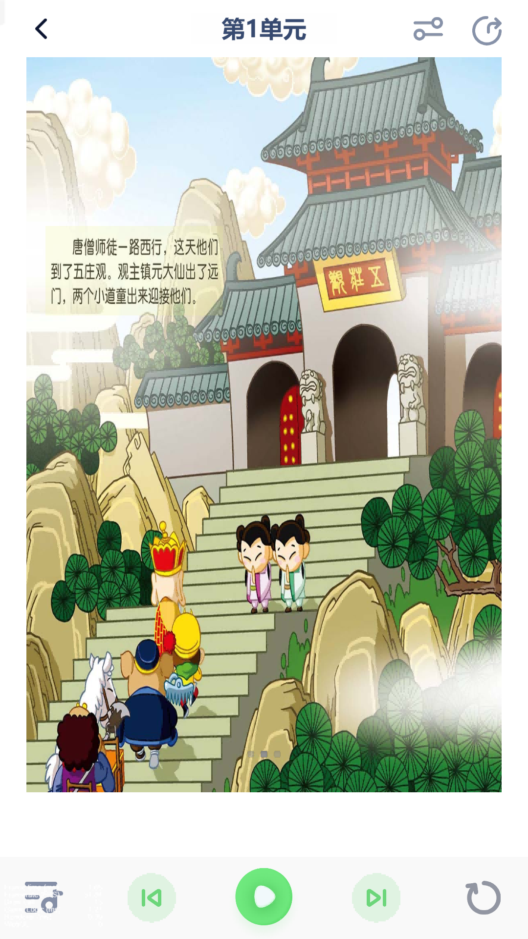三年级语文下册图3