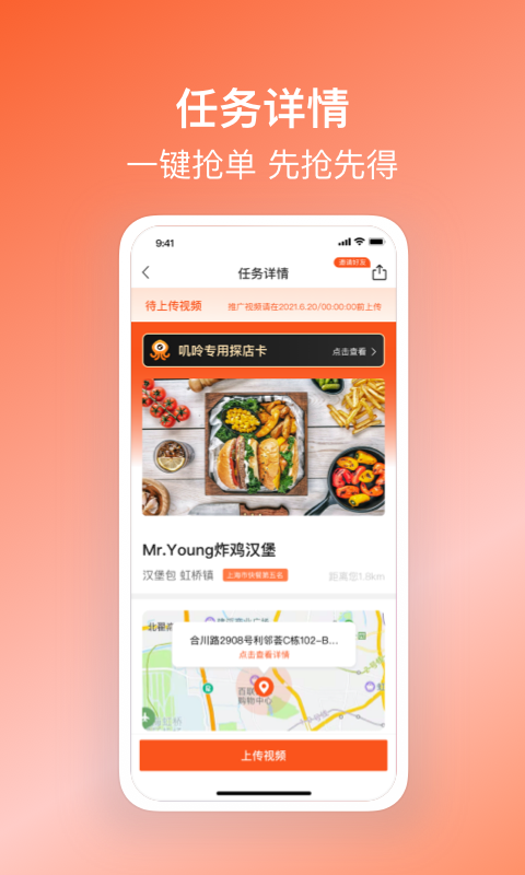 叽呤达人图2