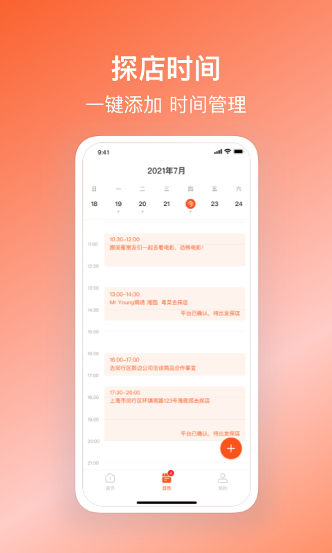 叽呤达人图3
