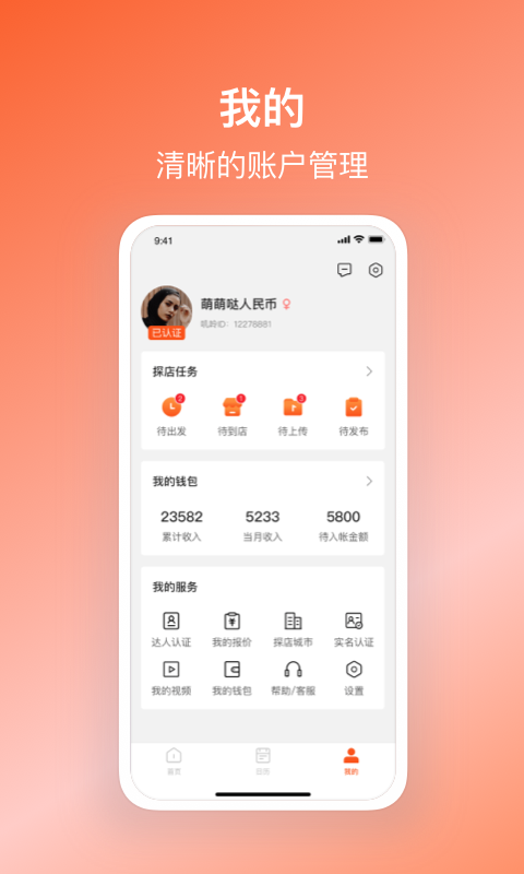 叽呤达人图4