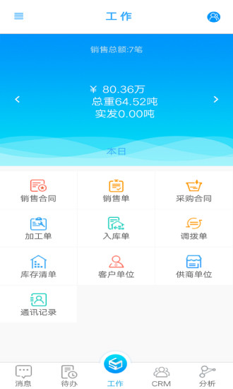 掌上钢铁图2