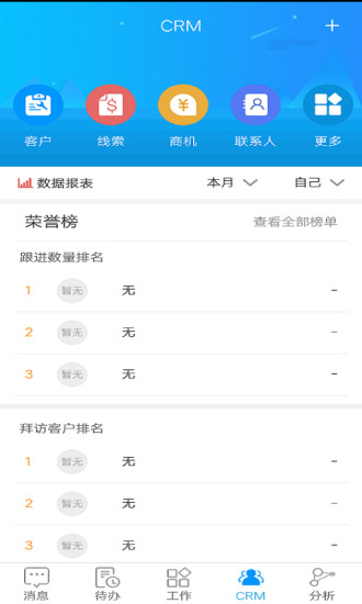 掌上钢铁图3