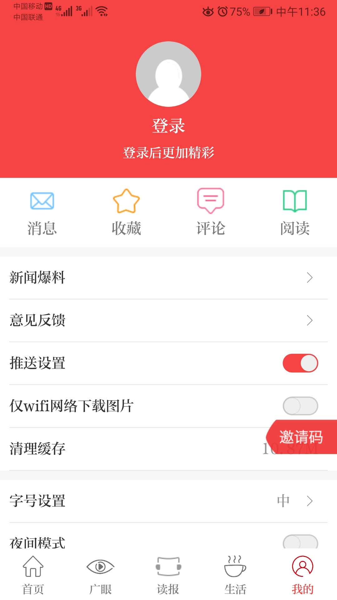 天下广安图4