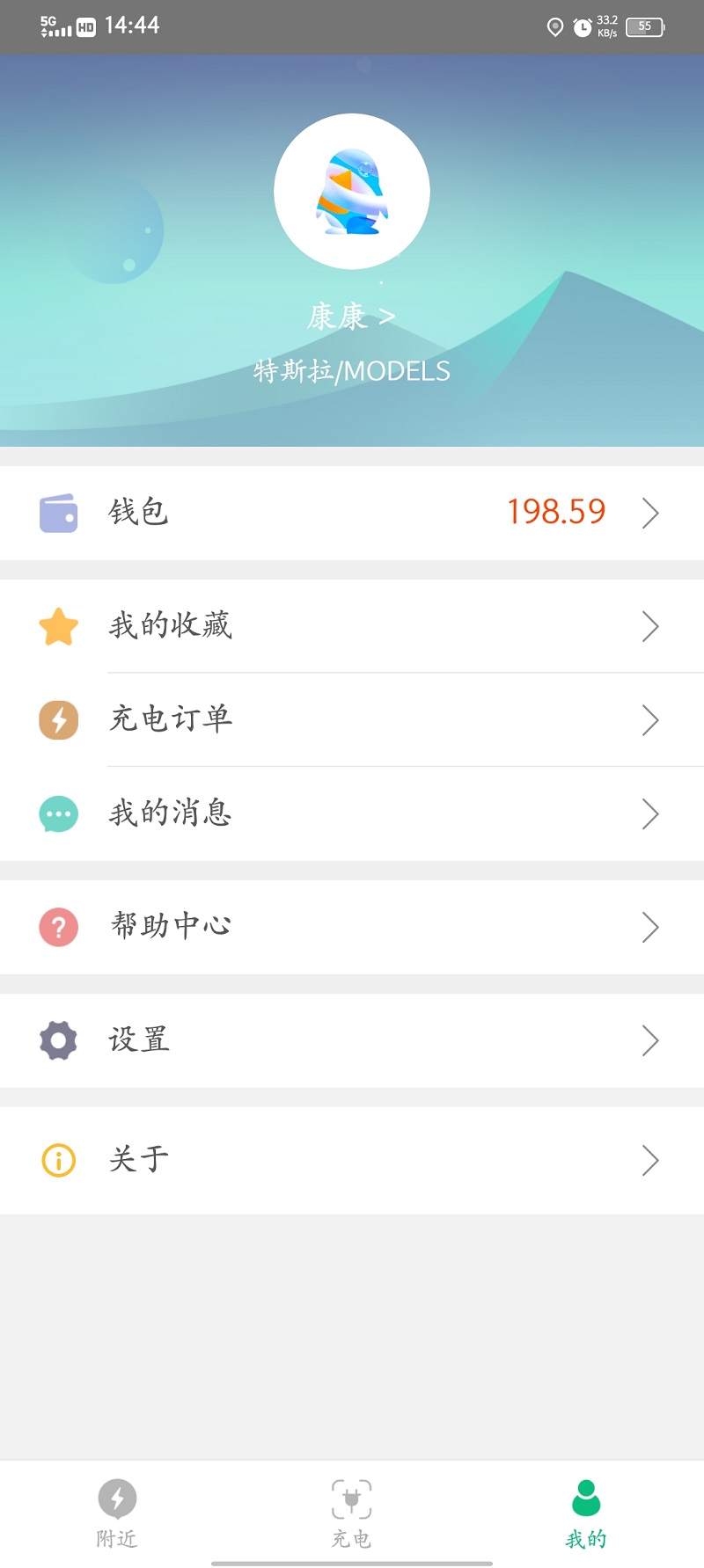海红e充图2