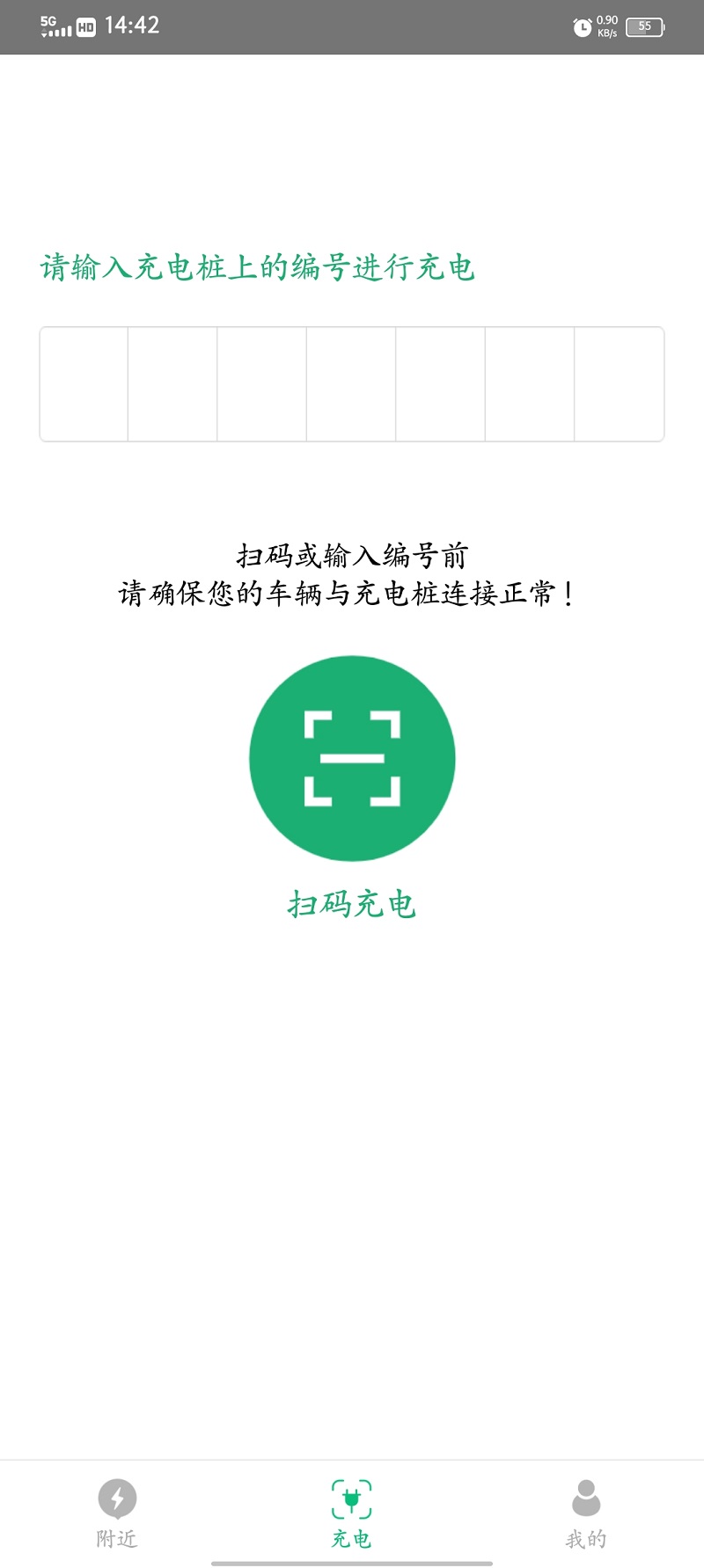 海红e充图3