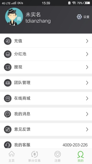 五念店长图4