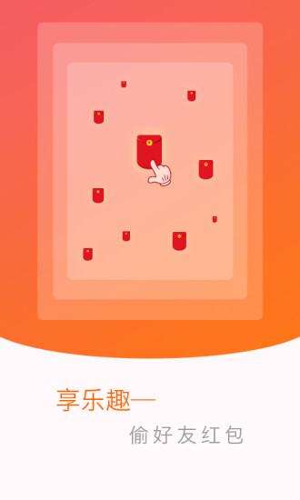 红包多多图1