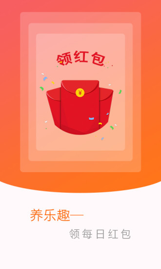 红包多多图2