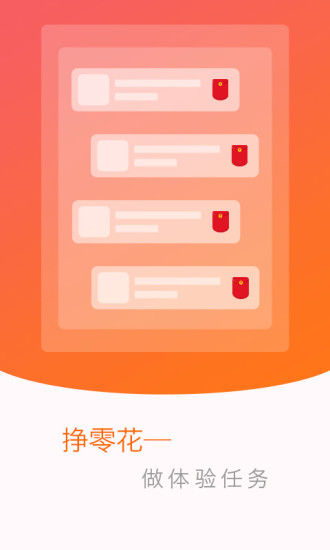 红包多多图3
