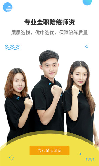 于斯钢琴陪练免费原版图2