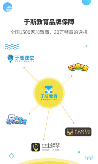 于斯钢琴陪练免费原版图4