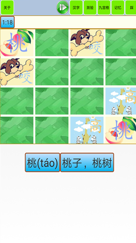 宝宝识字学汉字图3