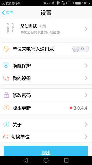 云通讯录图3