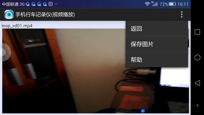 行车记录仪原版图3