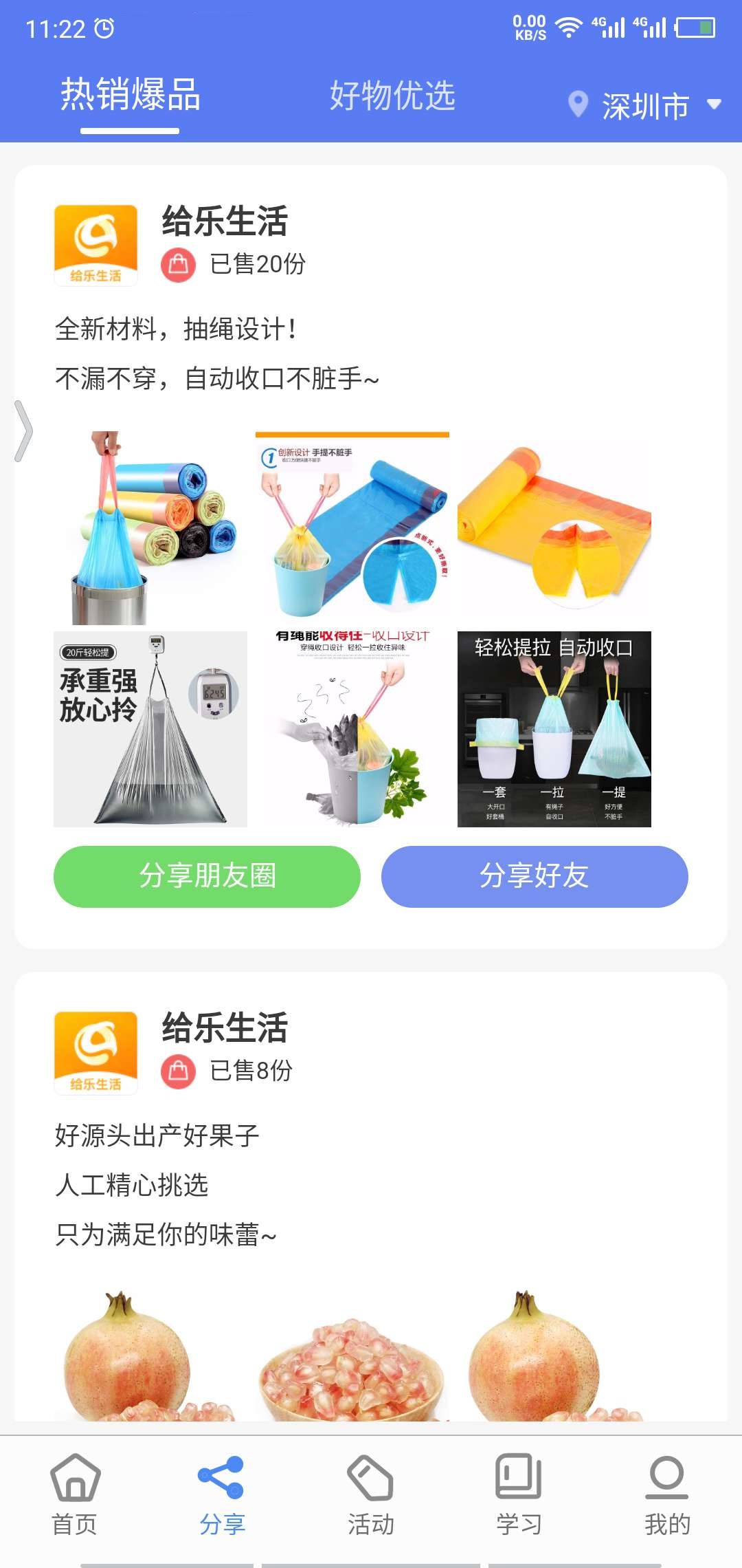 乐创业图2