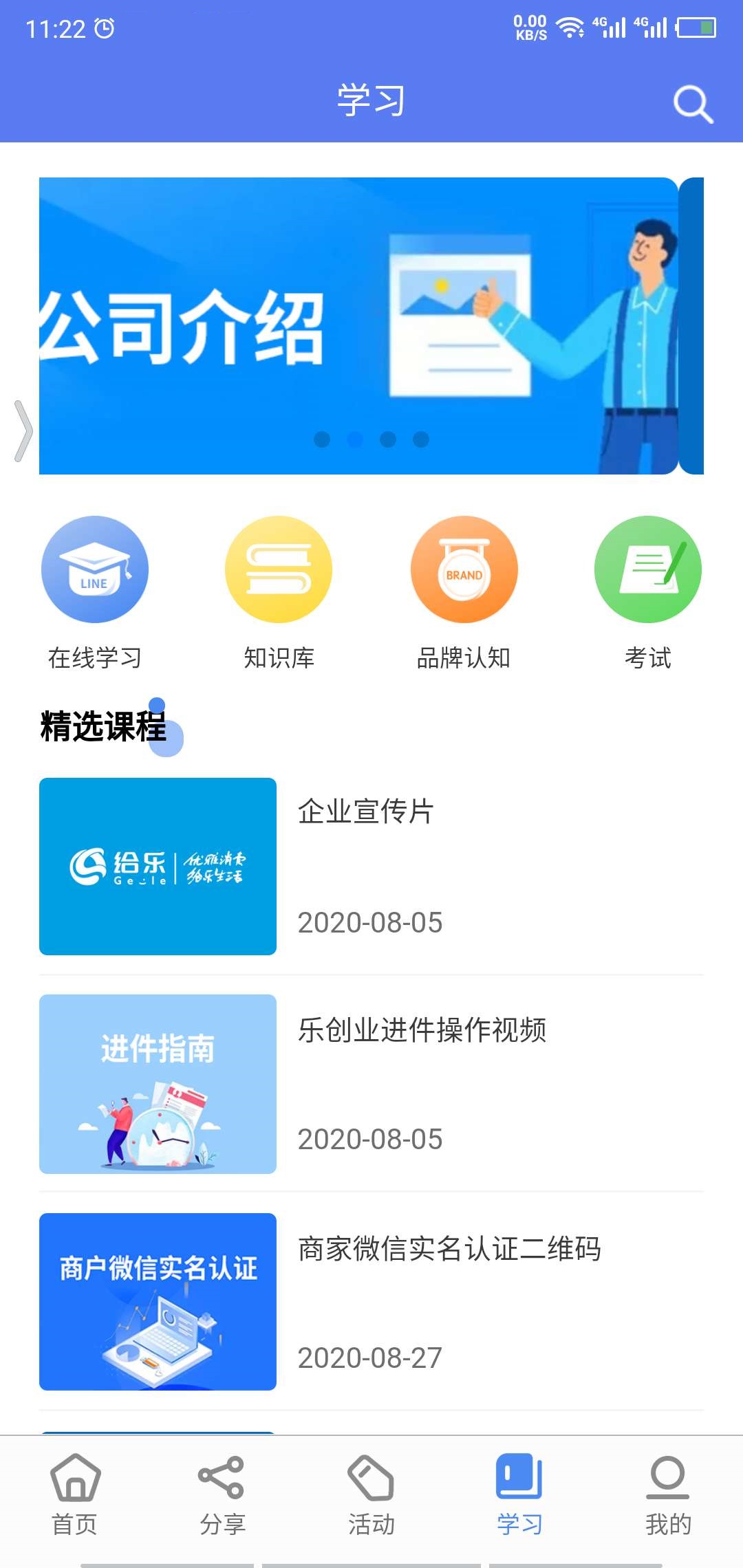 乐创业图4