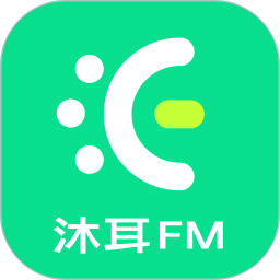 沐耳FM手机最新版