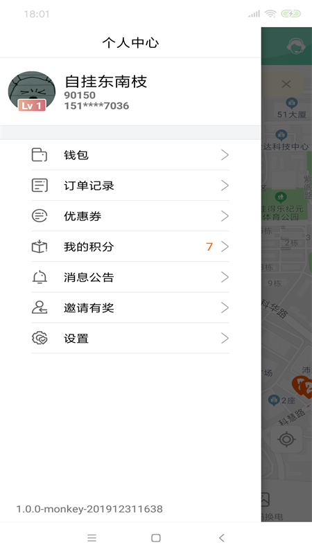 骑士换电(2)