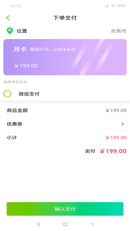 骑士换电(5)