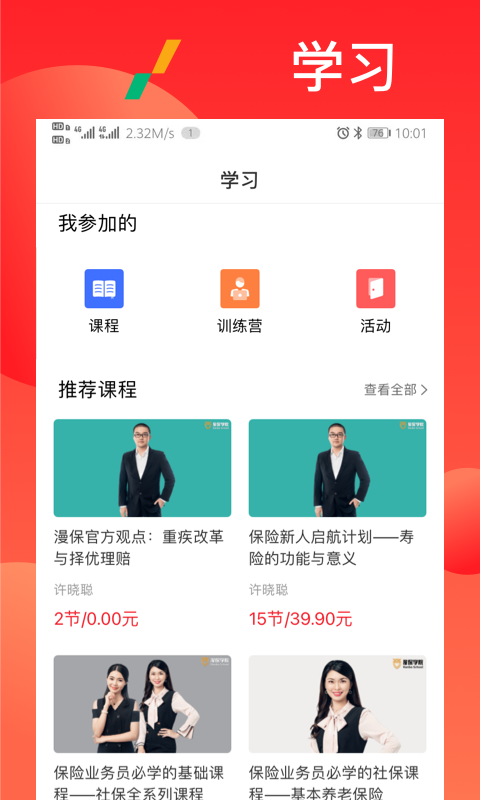 漫保