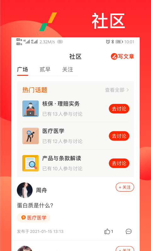 漫保