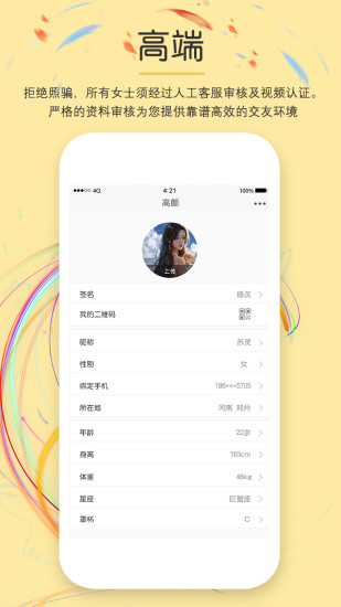 高颜原版