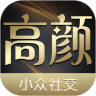 高颜原版