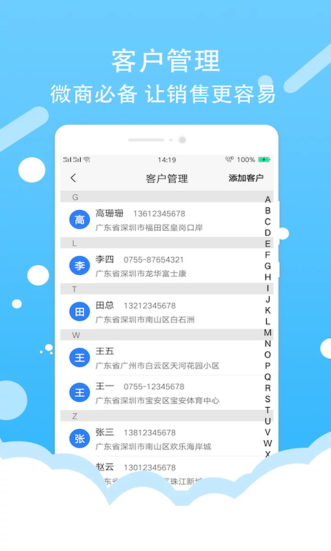 微商截图工具官方版图2