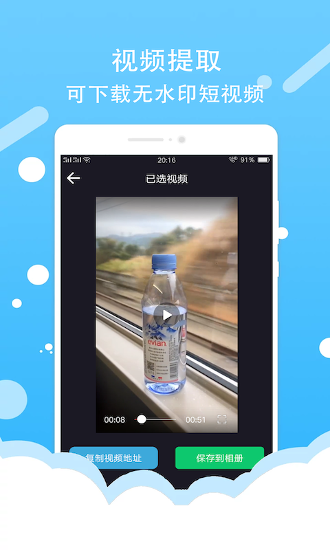 微商截图工具官方版图3