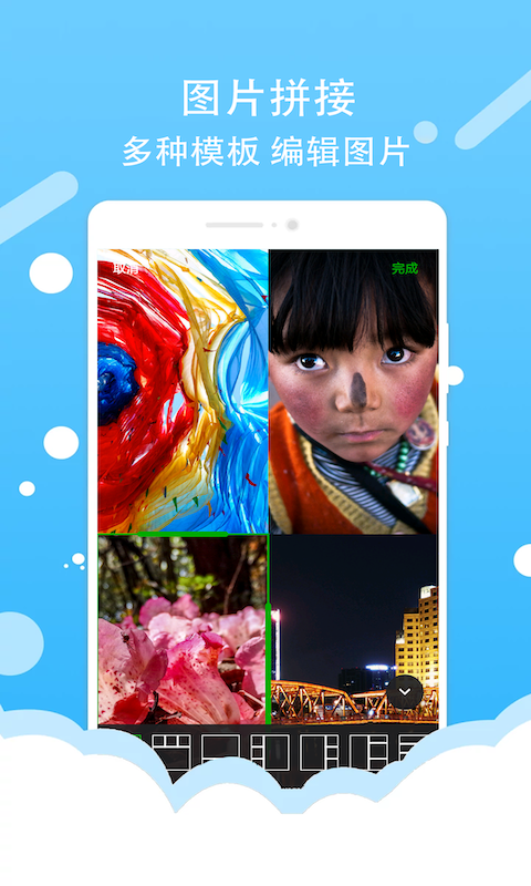 微商截图工具官方版图4