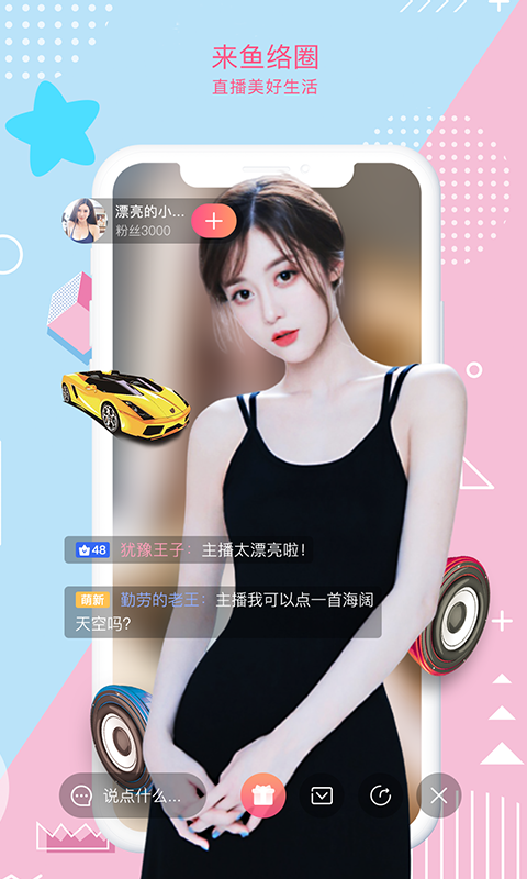 鱼络圈图2