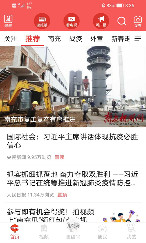 南充见图2
