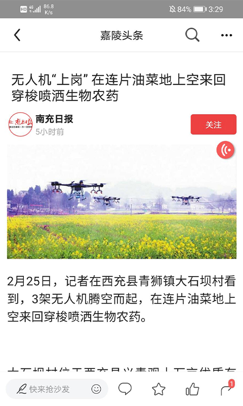南充见图4