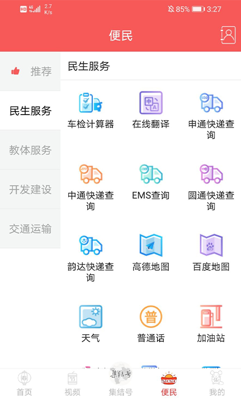 南充见图5