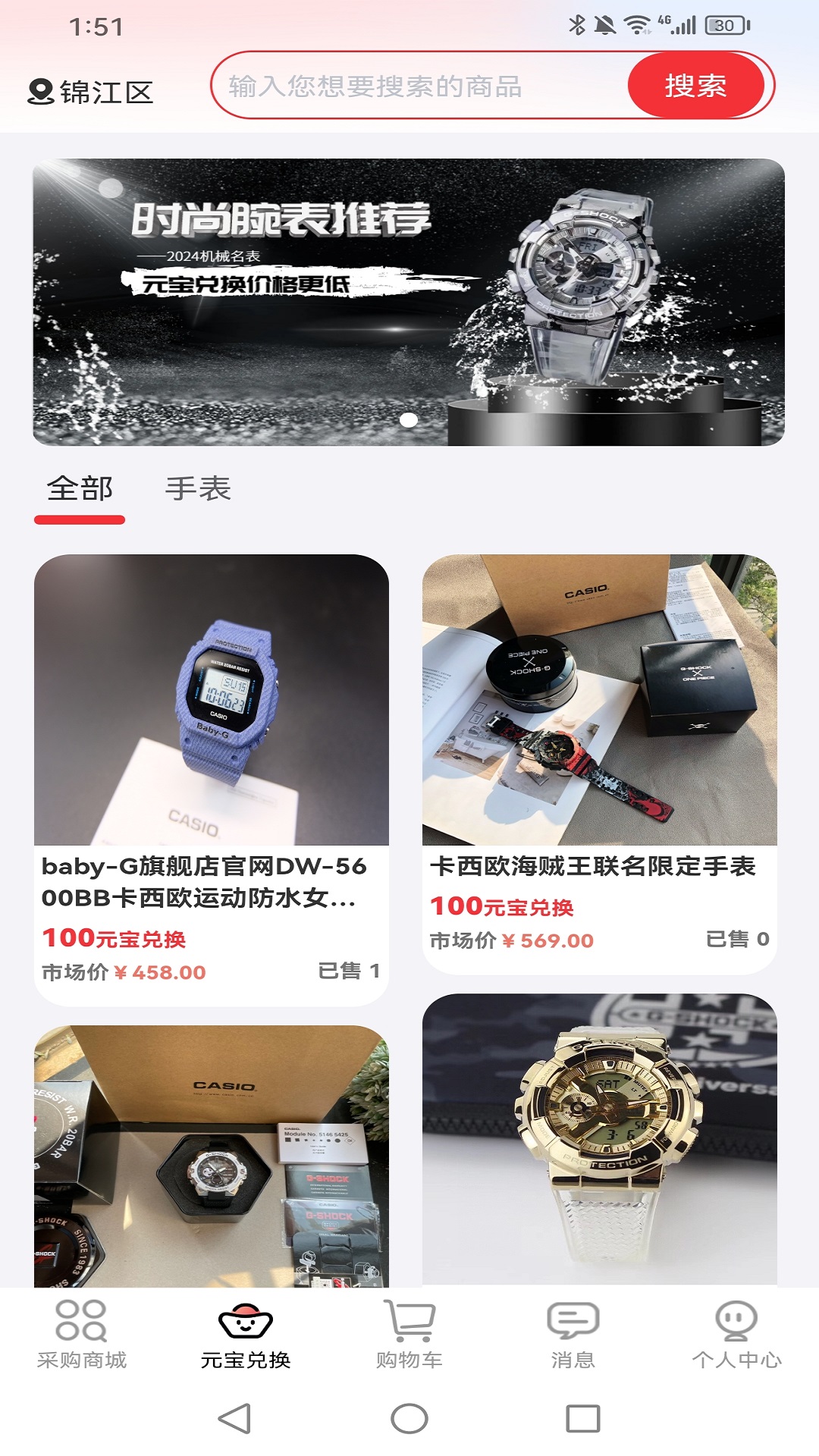 柴鹿安卓免费版图4
