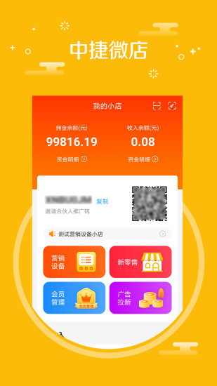 中捷门店图1