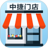 中捷门店