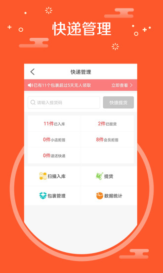 中捷门店图3