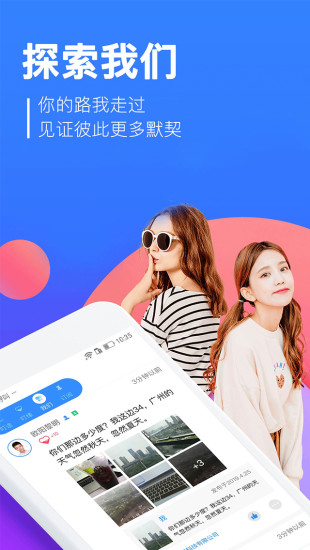 叮趣安卓免费版