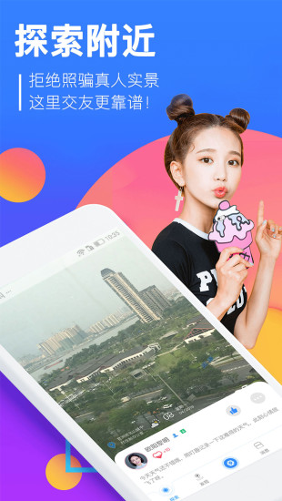叮趣安卓免费版