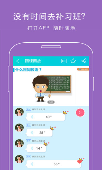 超级学团最新免费版图5