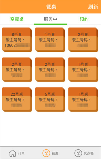 好吃哒商家端图5